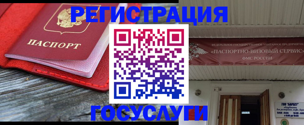 временная регистрация собственник в Крыму