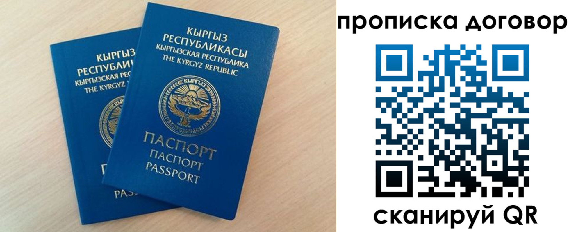 временная регистрация для всех в Крыму