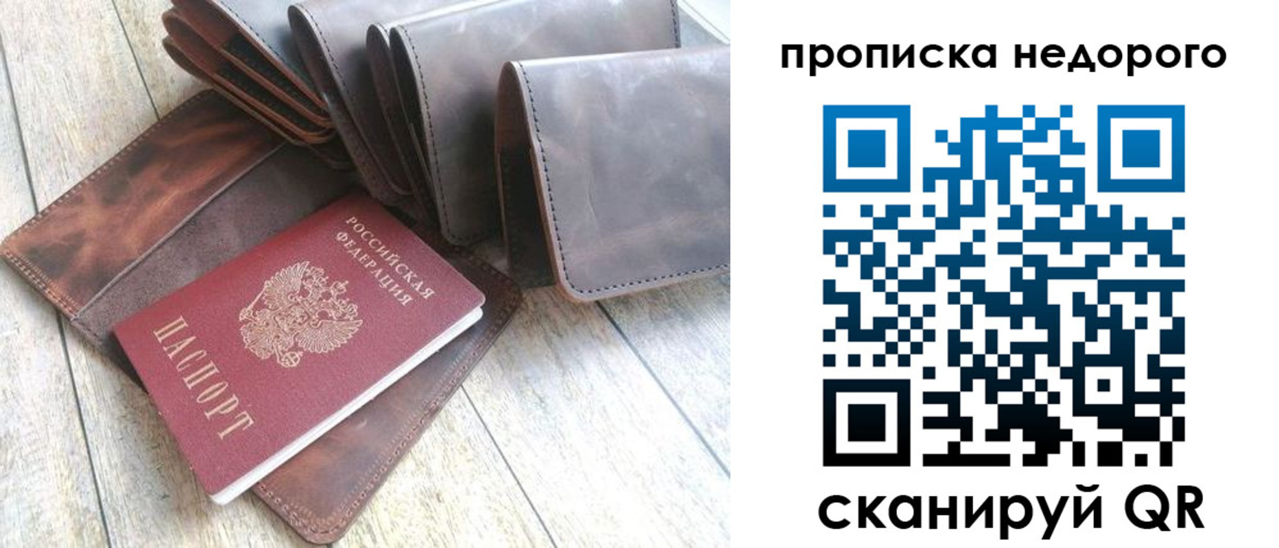 временная регистрация купить в Крыму