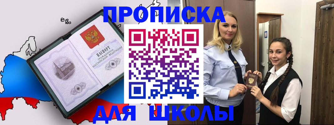 временная регистрация госуслуги в Крыму