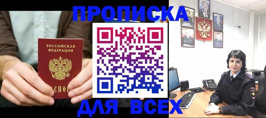 временная регистрация поиск в Крыму